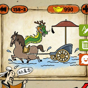 成语玩命猜马车和龙在水上 马拉着车答案