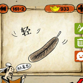 成语玩命猜轻和羽毛打一成语