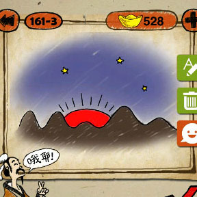 <b>成语玩命猜山后面有太阳三颗星星的答案</b>