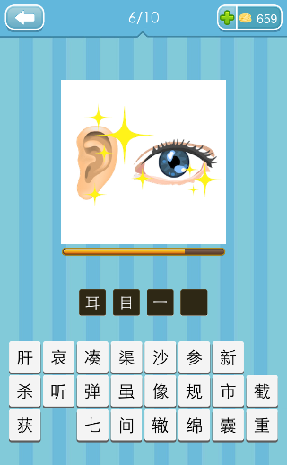 眼镜成语疯狂猜成语是什么成语_疯狂猜成语一个戴眼镜的男人在云上走猜是什