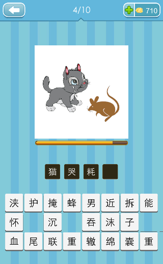 猜成语鼠是什么成语_看图猜成语一个窝里有蛇鼠答案答案是什么