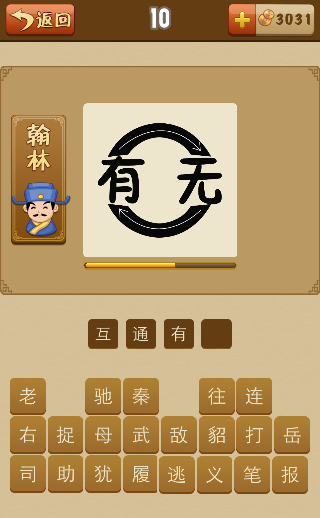 无有猜一个成语是什么成语_妹子,拍照也不用蹲下吧,不怕把裙子弄脏啊,瞅着还