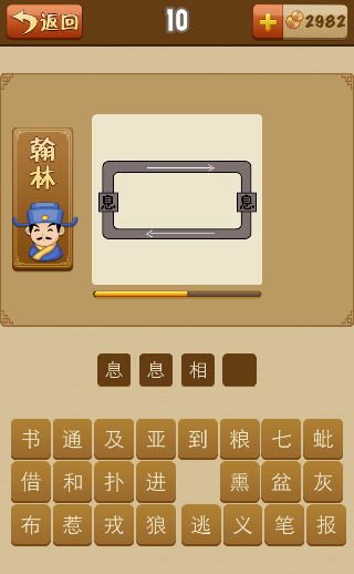 猜哑字成语是什么成语_成语玩命猜iphone版35 4答案(3)