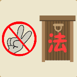 疯狂猜成语手指伸着个二字门上一个法字打一成