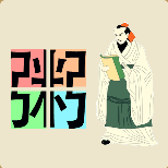 疯狂猜成语粥字一个古人拿着书在看