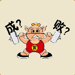 疯狂猜成语一只猪在举重成？败？打一成语是什