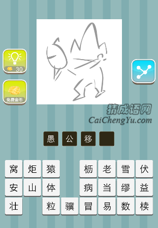 一个人背着山是什么成语