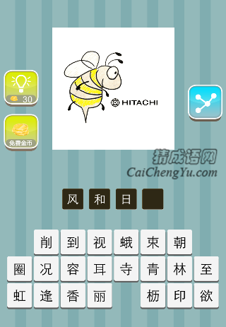 一本日历和一只蜜蜂是什么成语
