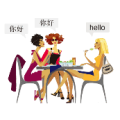 三个女人 你好你好 hello是什么成语