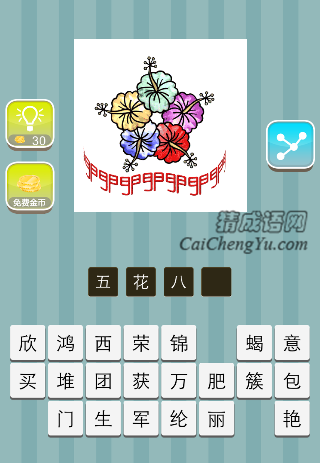 五朵花 八个门字是什么成语