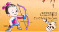 一个小孩拿着弓 射落一个太阳是什么成语