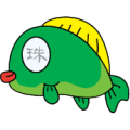 鱼眼睛上个珠字是什么成语