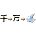 千变成万，变成水是什么成语