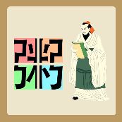 一个粥字，一个古人拿着书在看。是什么成语