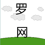 上面一个罗 下面一个网是什么成语