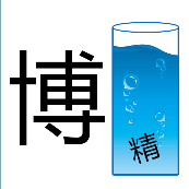 一个大的博字 水里面一个精字是什么成语