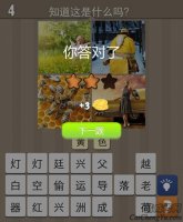 看图猜成语天天来猜图蜜蜂的答案