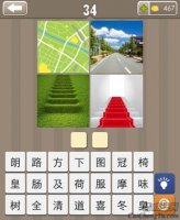 看图猜成语地图道路绿色草坪楼梯的猜法分享
