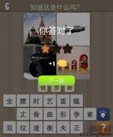 看图猜成语尼泽特相机的答案