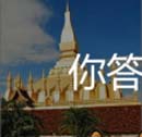 看图猜成语建筑绿色植物大坑国旗图例分析