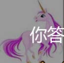 看图猜成语独角兽戴帽子小孩鲜花经验总结答案
