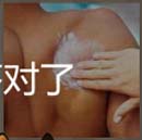 看图猜成语捏肉最美容背上抹乳液玩家猜法心得