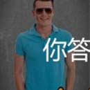 看图猜成语衣服穿蓝色T恤的男人玩家心得分享