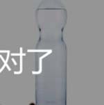 看图猜成语保温杯水杯香水漂流瓶玩家教你猜