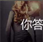 看图猜成语女人购物条码服装设计玩家晒方法