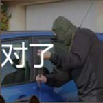 看图猜成语偷东西男人拿着枪猜法心得秘诀传授