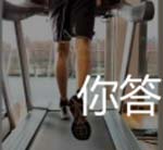 看图猜成语跑步标枪用手臂支撑身体猜法技巧