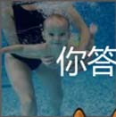看图猜成语4张图人在水中游泳玩法猜法分享
