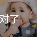 看图猜成语食指手掌小孩吃手玩家猜法心得分享