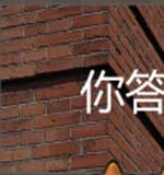 看图猜成语墙角桌角草坪上一角玩家猜法技巧分析