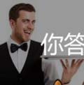 看图猜成语3个男人一个卡通端盘子答案猜法心得