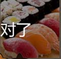 看图猜成语鱼鱼罐头鱼肉寿司玩家猜法经验心得