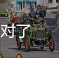 看图猜成语公交车汽车赛车人玩家猜法经验分享