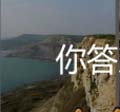 看图猜成语4张于大海有关的解答猜法推荐
