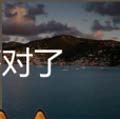 看图猜成语4张于大海有关的解答猜法推荐
