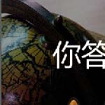 爱护我们身边的环境还世界一个绿色的星球
