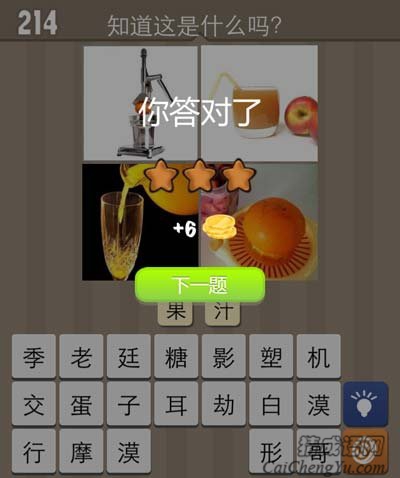 不同的水果可以榨出不同口味的果汁