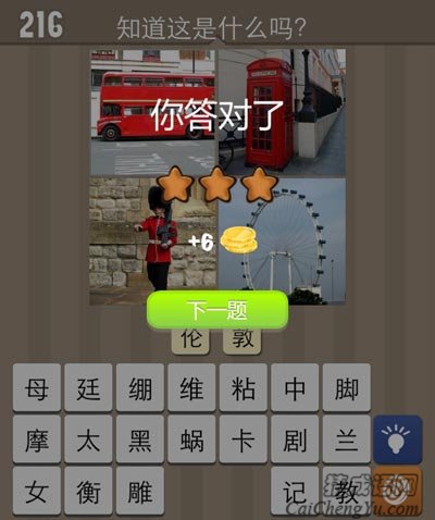 红色双层巴士电话亭游乐园警卫构建美丽的伦敦