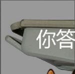 看图猜成语用订书机装订文学的梦想