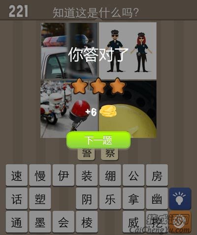 维护社会治安是每个警察应该做的事情