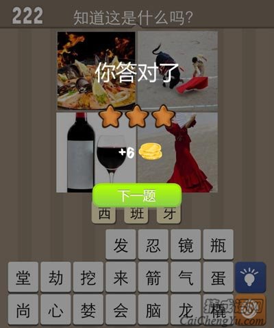看图猜成语西班牙斗牛是最古老的竞技比赛