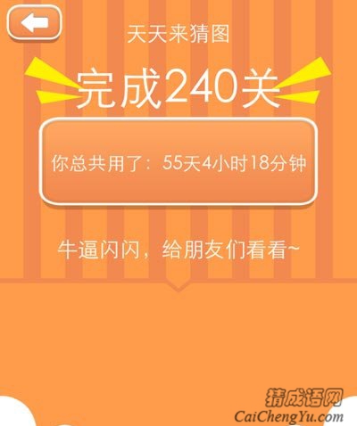 智商不是关键常识才是影响你成功的重要因素