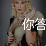 看图猜成语精神上的财富才是无价之宝