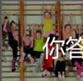 看图猜成语跑步机动感单车答案猜法分享