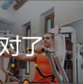 看图猜成语跑步机动感单车答案猜法分享