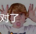 看图猜成语戴着特大眼镜斗鸡眼表情猜法分享